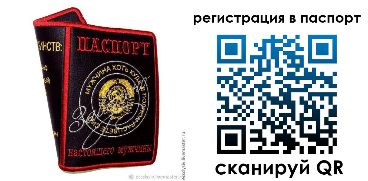 пропишу в квартире в Михайловке