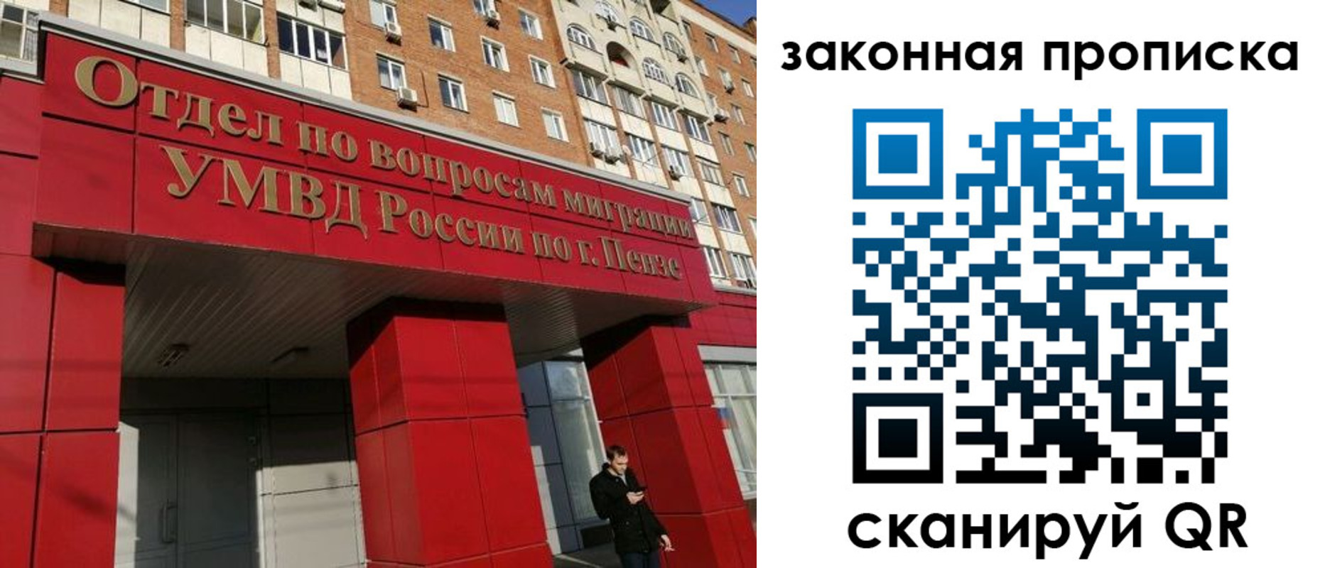 прописка для военкомата в Михайловке