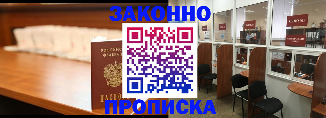 временная регистрация для школы в Михайловке